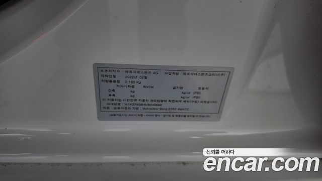 Mercedes-Benz E-Class 2022 — photo 26
