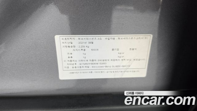 Mercedes-Benz GLB-Class 2021 — photo 27
