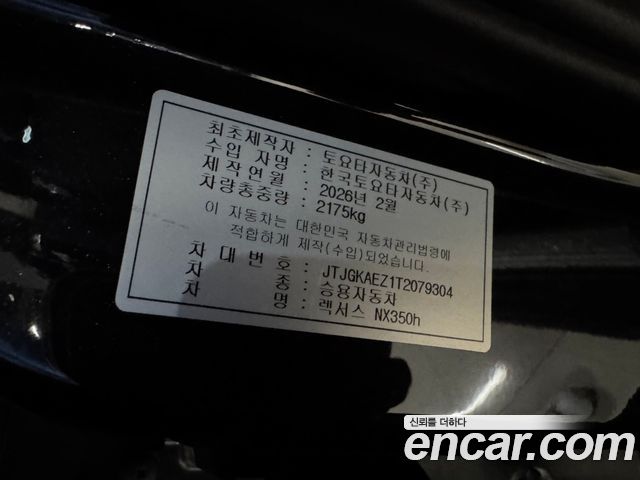 Lexus NX 2026 — photo 8