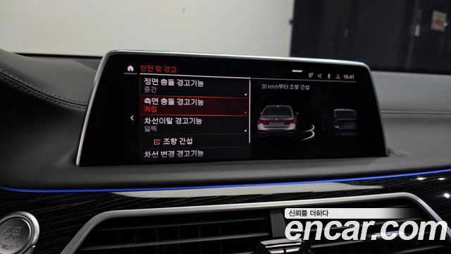 BMW 7-Series 2021 — photo 22