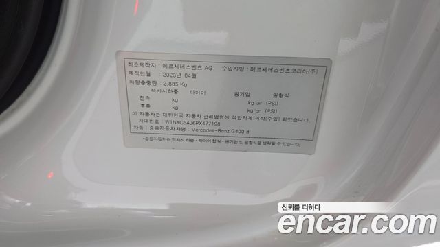 Mercedes-Benz G-Class 2023 — photo 28