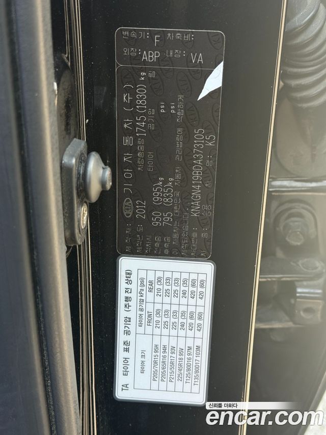 Kia K5 2013 — photo 20