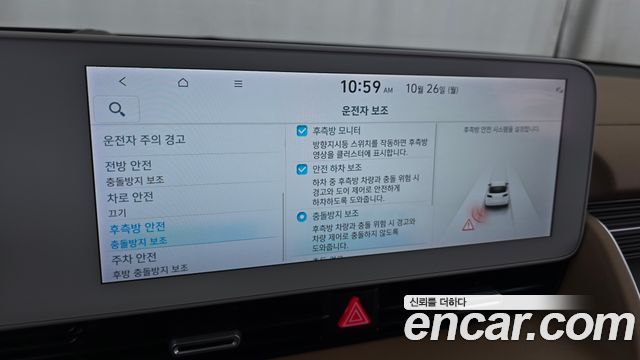 Hyundai Ioniq5 2022 — photo 30
