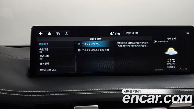 Genesis GV70 2023 — photo 34