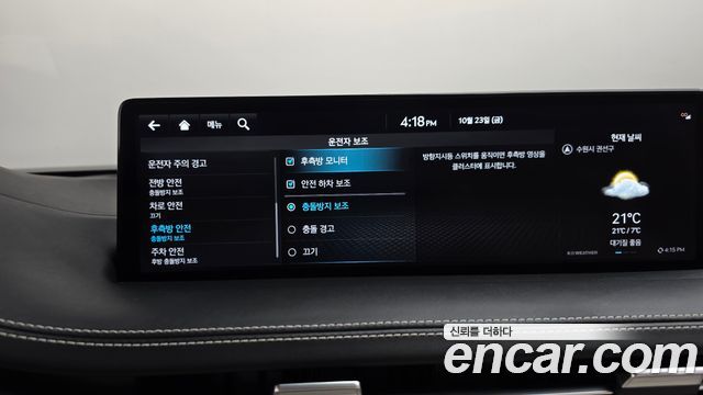 Genesis GV70 2023 — photo 37