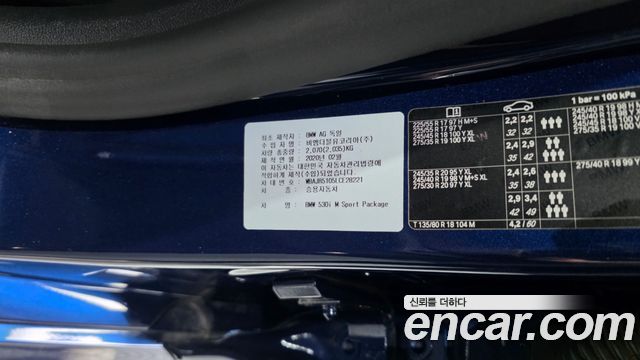 BMW 5-Series 2020 — photo 29