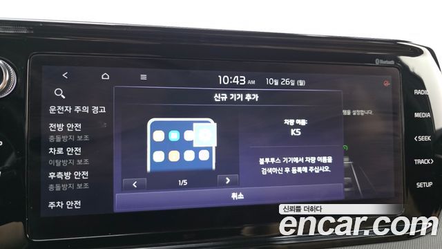 Kia K5 2022 — photo 30