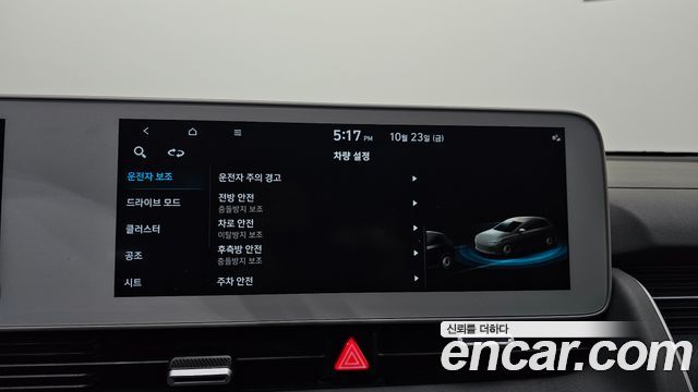 Hyundai Ioniq5 2023 — photo 31