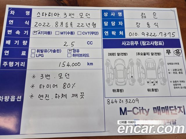 Hyundai Staria 2022 — photo 17