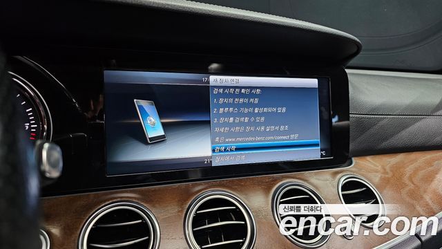 Mercedes-Benz E-Class 2017 — photo 31