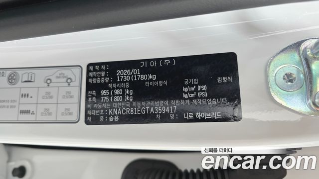 Kia Niro 2026 — photo 29