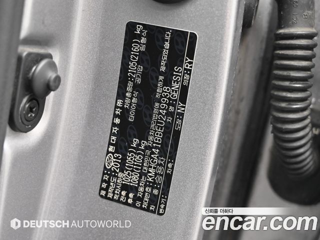 Hyundai Genesis 2014 — photo 20