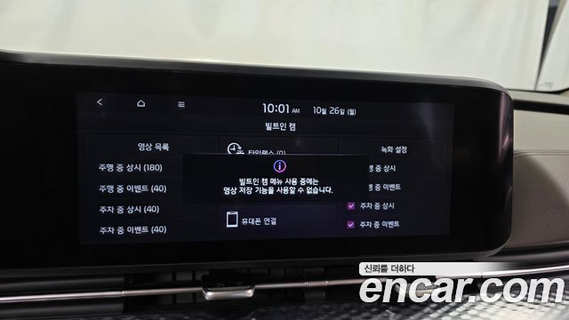 Kia Canival 2023 — photo 27