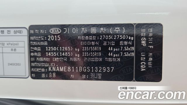 Kia Canival 2016 — photo 29