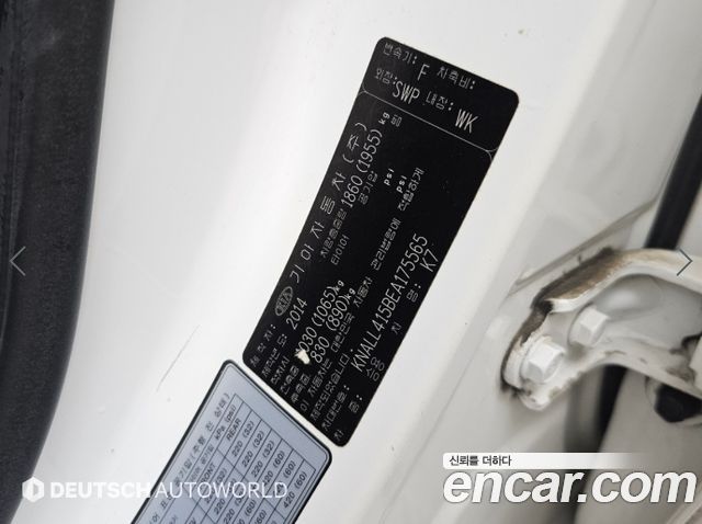 Kia K7 2014 — photo 20