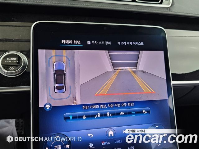 Mercedes-Benz S-Class 2024 — photo 15