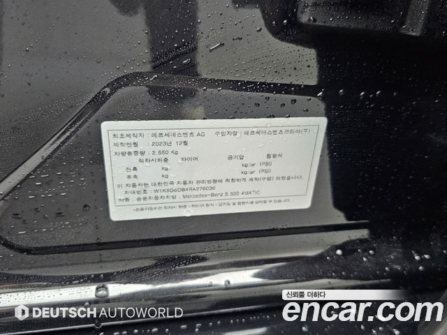 Mercedes-Benz S-Class 2024 — photo 20