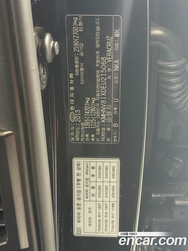 Hyundai Veracruz 2014 — photo 20