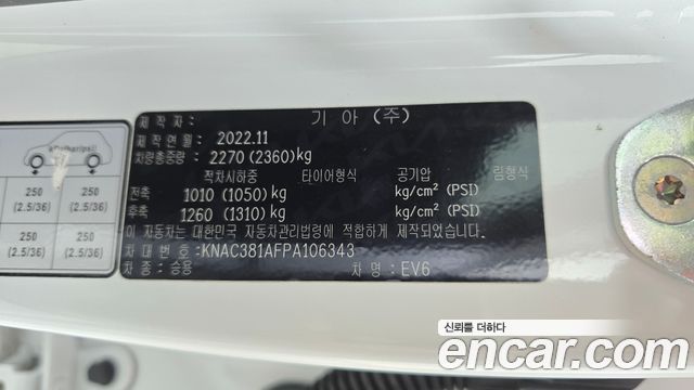 Kia EV6 2023 — photo 36