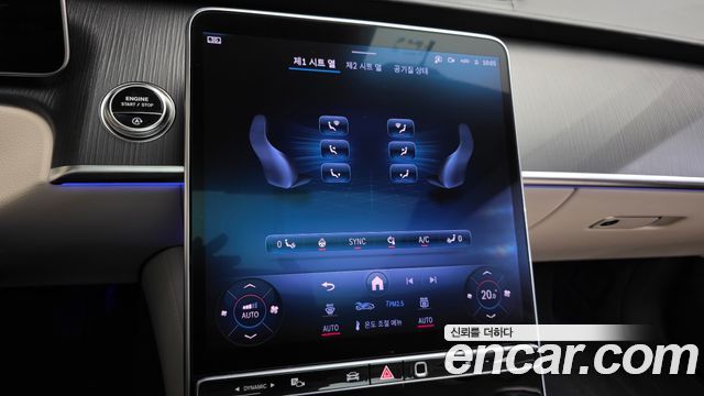 Mercedes-Benz S-Class 2026 — photo 31