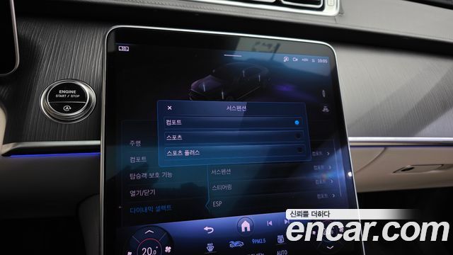 Mercedes-Benz S-Class 2026 — photo 34