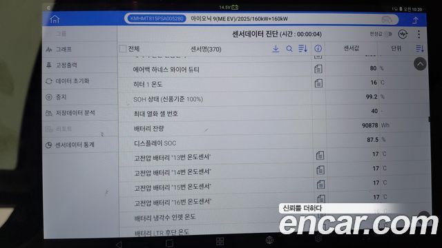 Hyundai Ioniq9 2025 — photo 12