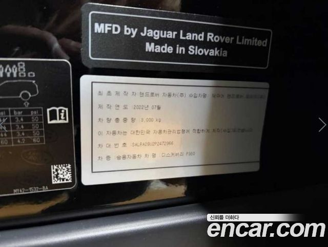 Land Rover Discovery 2023 — photo 19