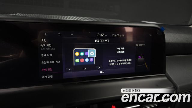 Kia Seltos 2024 — photo 23