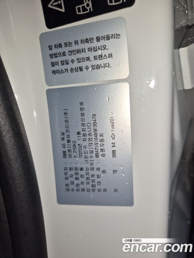 BMW X4 2021 — photo 15