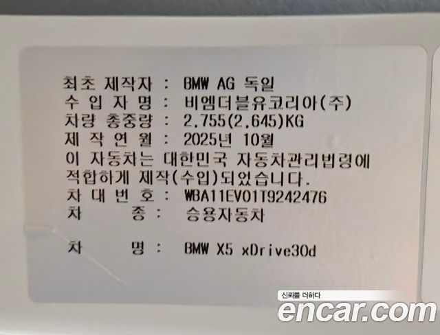 BMW X5 2026 — photo 8
