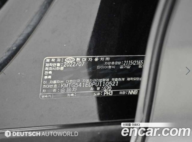 Genesis G70 2023 — photo 20