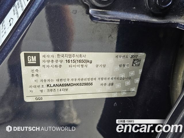 Chevrolet Korea Cruze 2017 — photo 20
