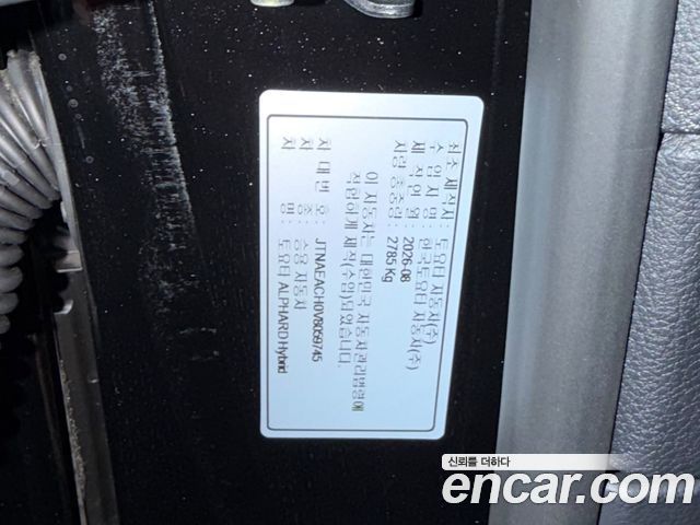Toyota Alphard 2027 — photo 6