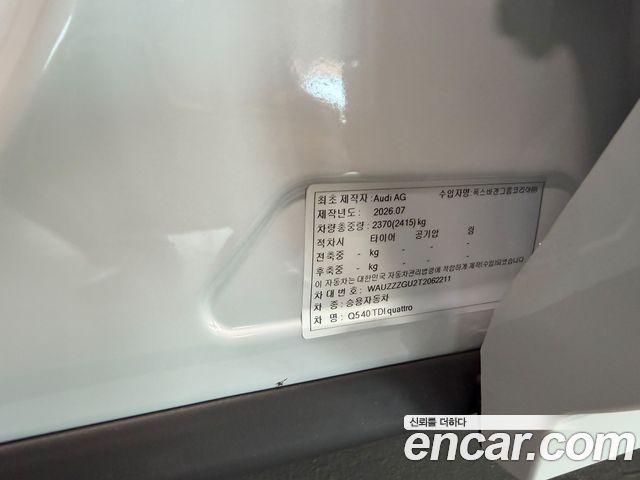 Audi Q5 2026 — photo 5