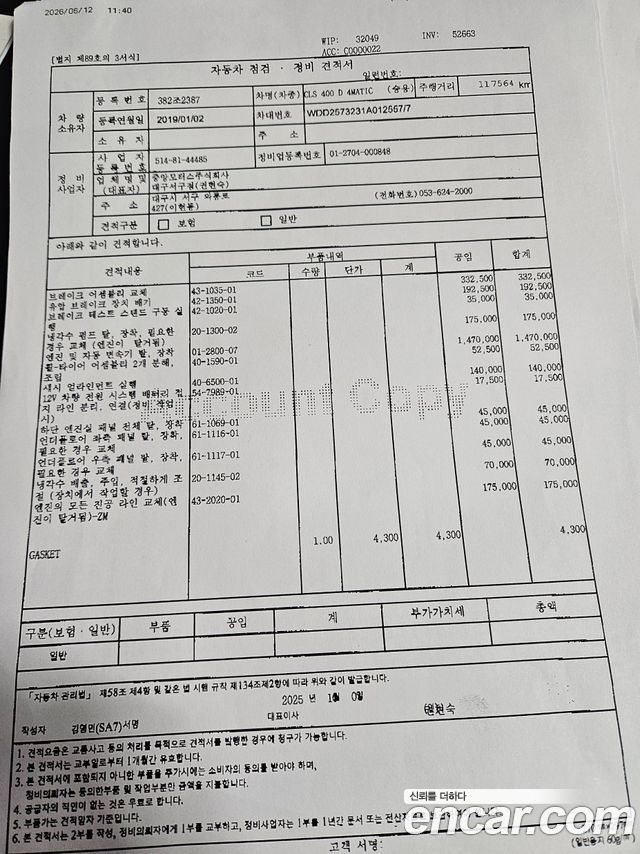 Mercedes-Benz CLS-Class 2019 — photo 12