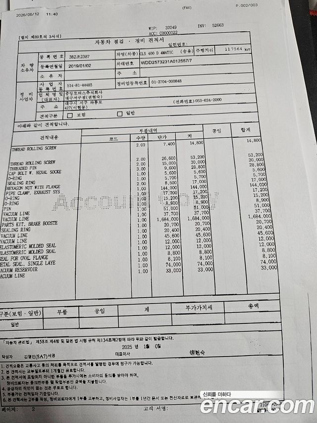 Mercedes-Benz CLS-Class 2019 — photo 14