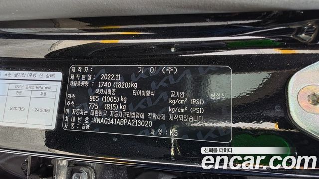 Kia K5 2023 — photo 9