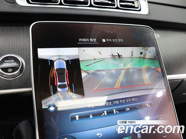 Mercedes-Benz S-Class 2021 — photo 10