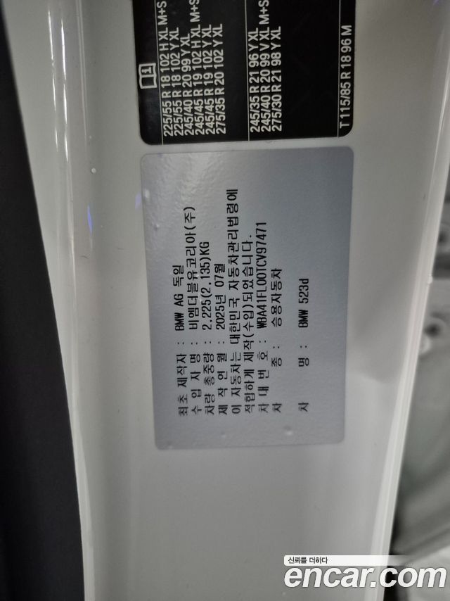 BMW 5-Series 2026 — photo 13