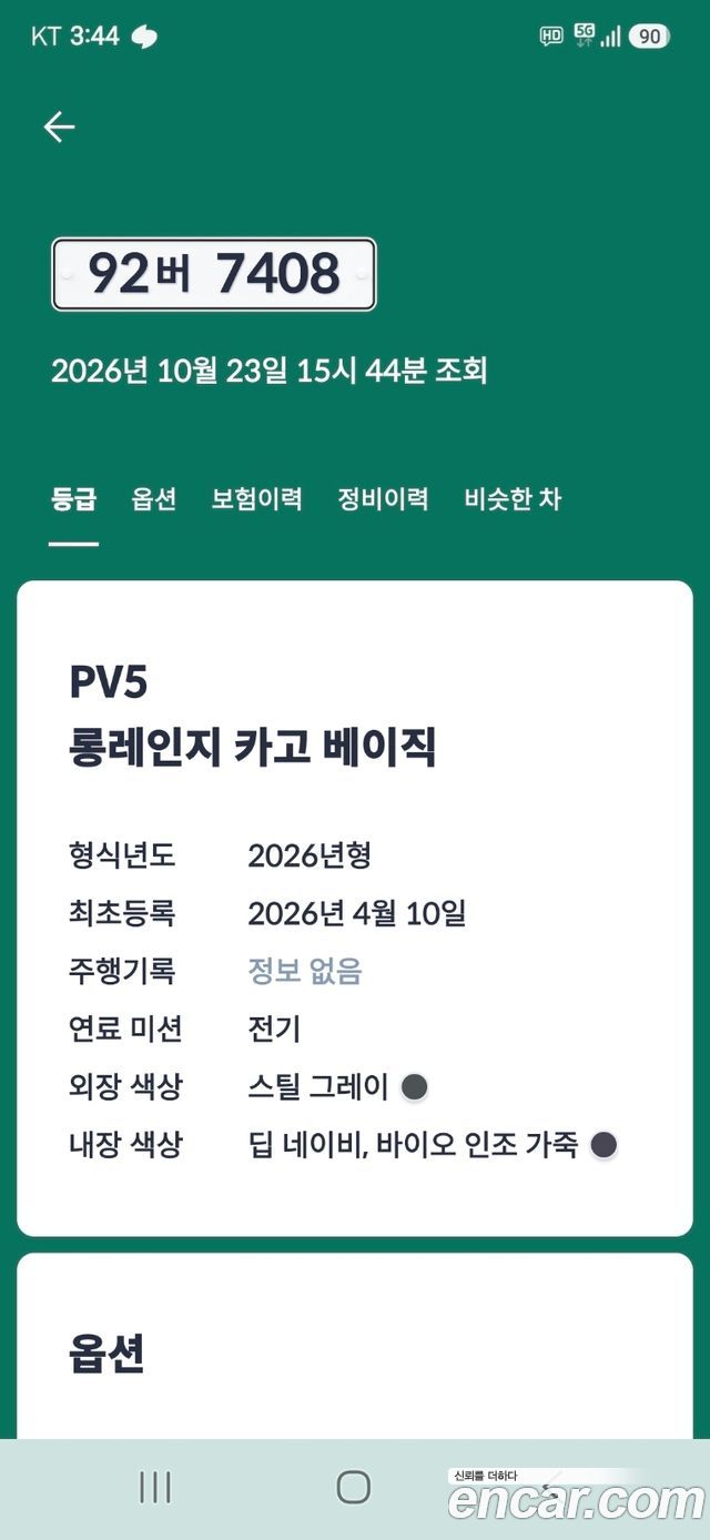 Kia PV5 2026 — photo 13