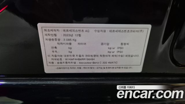 Mercedes-Benz C-Class 2024 — photo 20