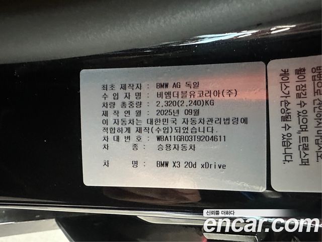 BMW X3 2026 — photo 20