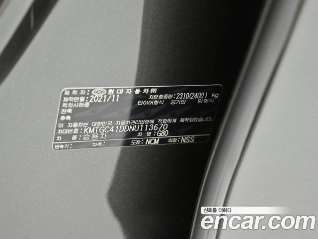 Genesis G80 2022 — photo 20