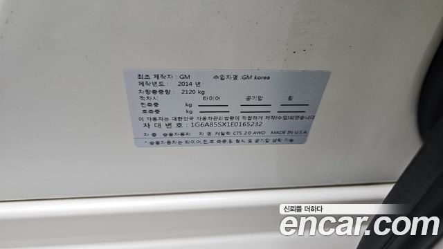 Cadillac CTS 2014 — photo 20
