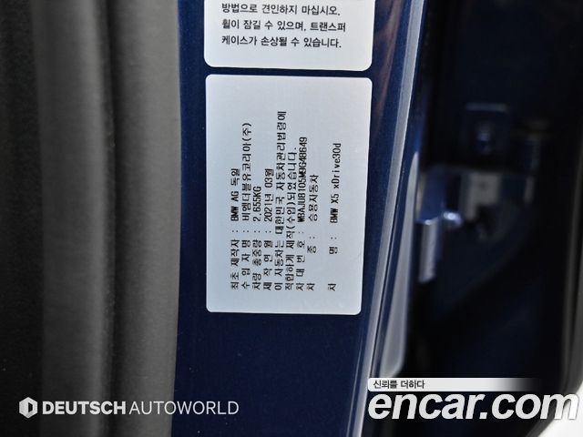 BMW X5 2021 — photo 20
