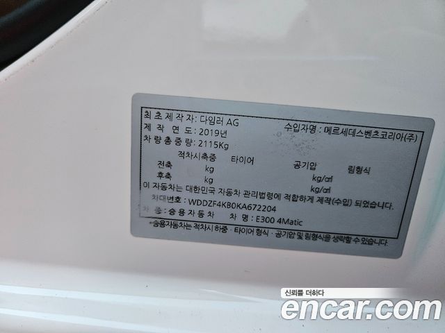 Mercedes-Benz E-Class 2019 — photo 18
