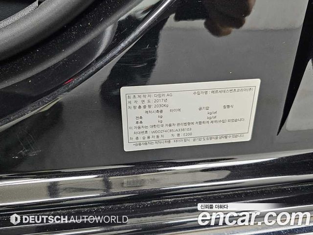 Mercedes-Benz E-Class 2018 — photo 20