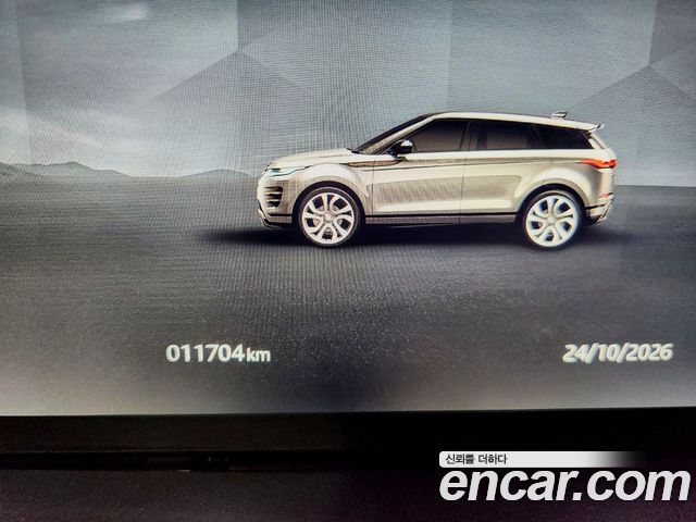 Land Rover Range Rover Evoque 2025 — photo 15
