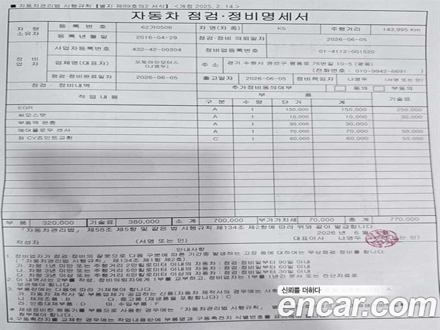 Kia K5 2016 — photo 20