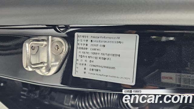 Polestar Polestar 4 2026 — photo 30
